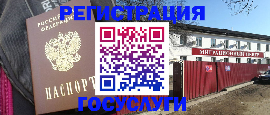 прописка в квартире в Калининске