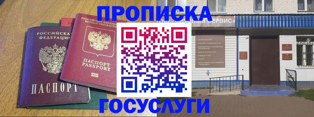 временная регистрация для всех в Калининске