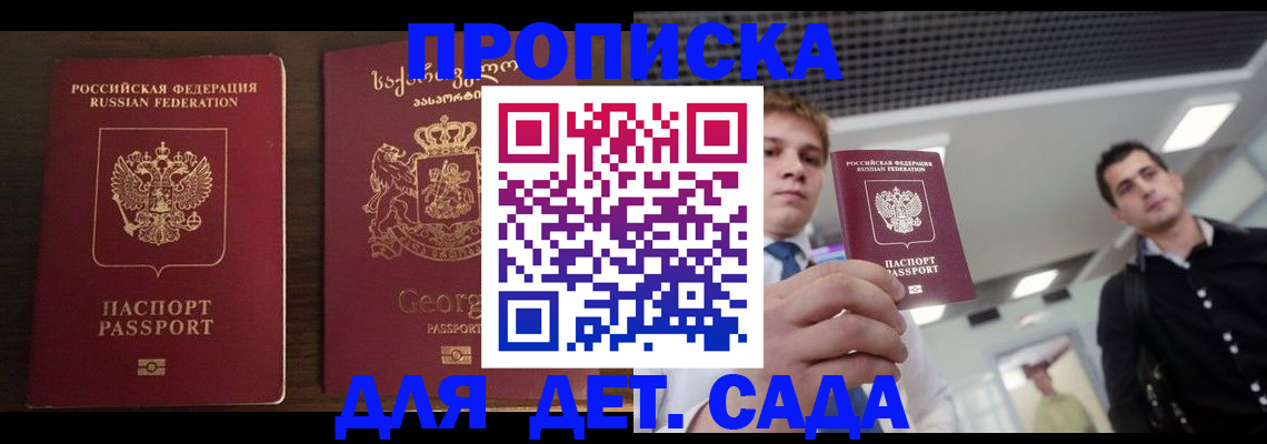 временная регистрация адрес в Калининске